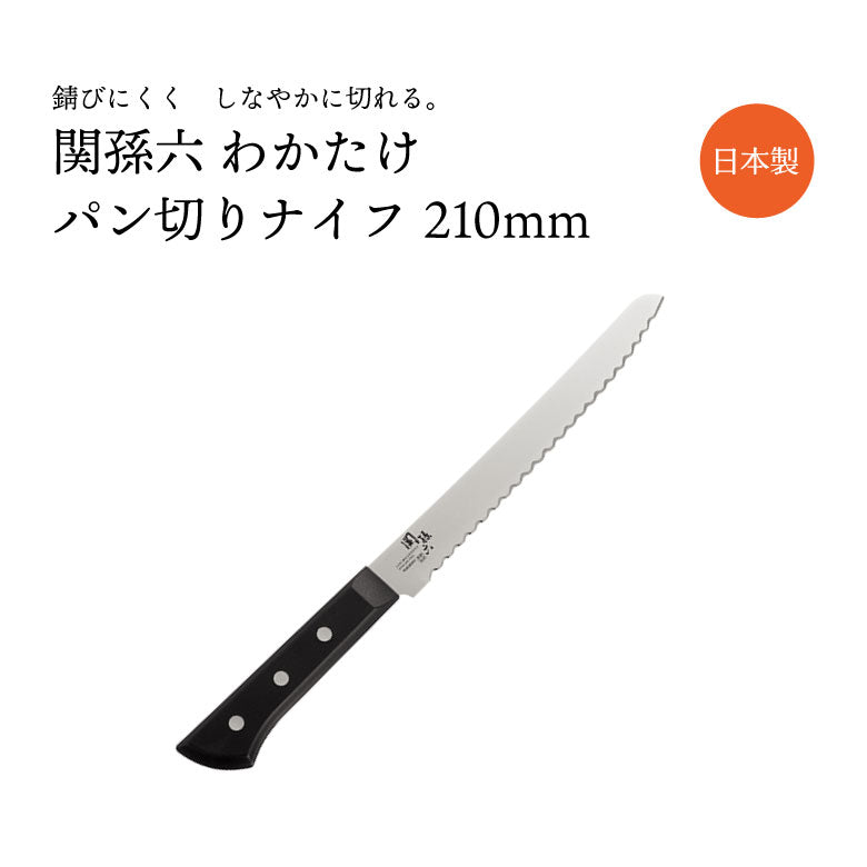 日本關孫六 x 貝印21cm麵包刀