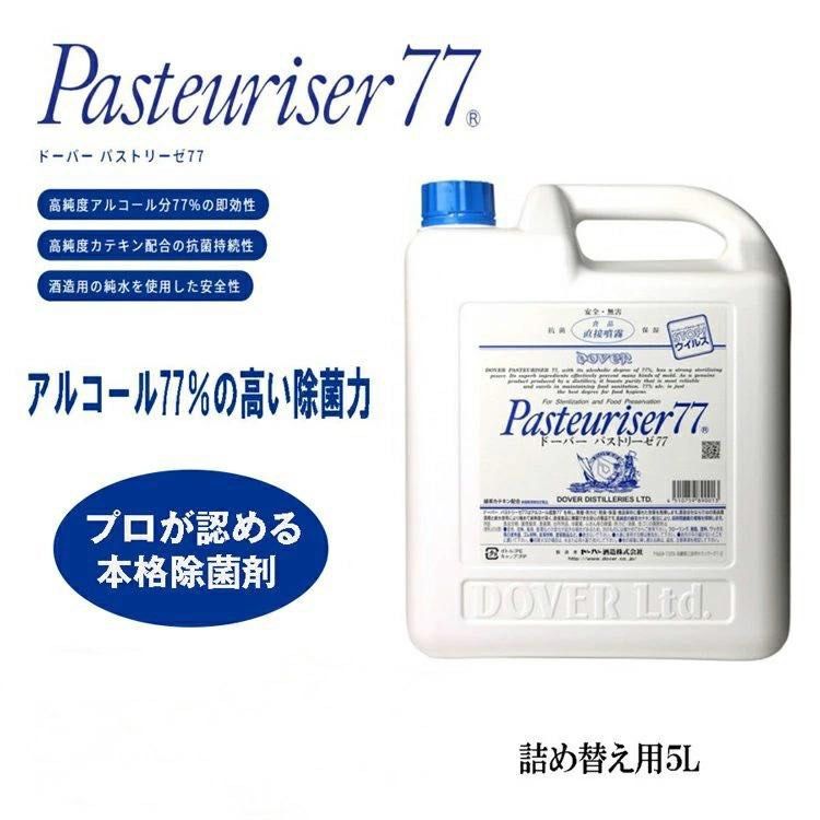 日本 Dover Pasteuriser 77 食用級消毒酒精（5L裝）