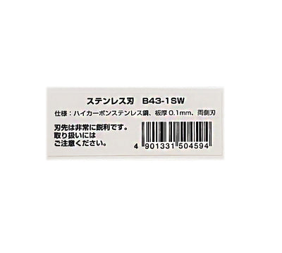 日本Kai 麵包割紋刀片 B43-1SW