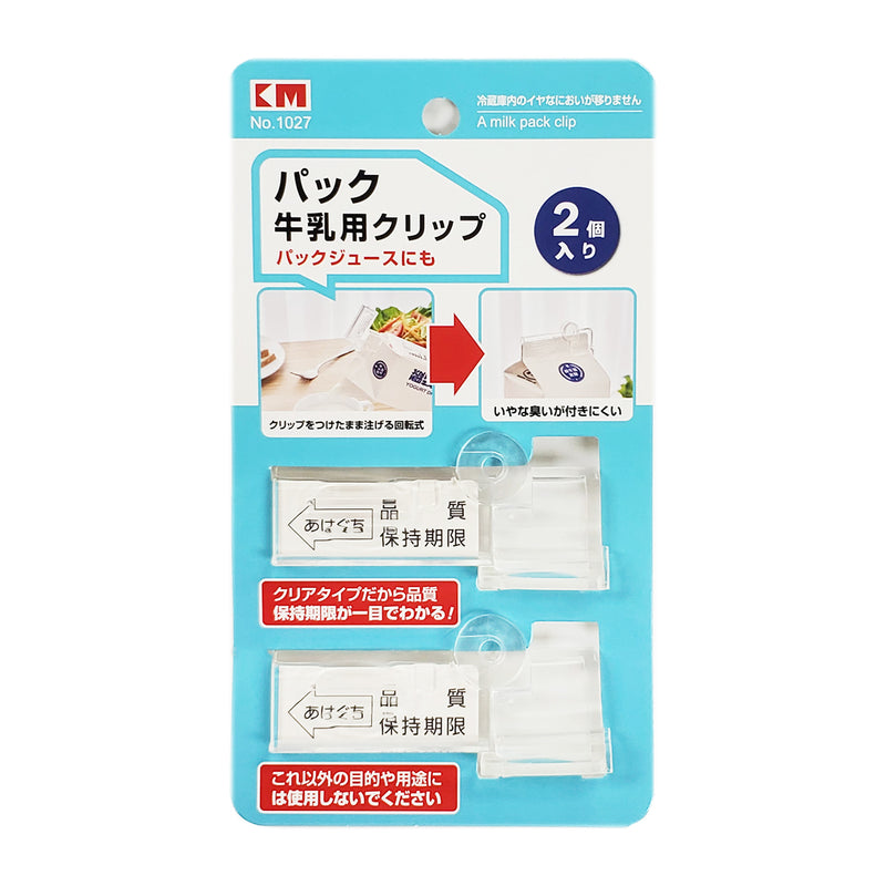 日本KM牛奶封口夾 ( 2個裝 )